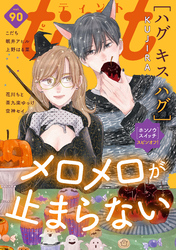 comic tint vol.90