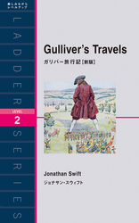 Gulliver’s Travels　ガリバー旅行記［新版］