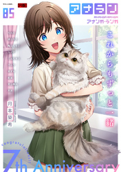 アナンガ・ランガ Vol.85【R版】