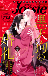 Love Jossie Vol.174