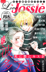 Love Jossie Vol.108