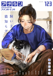 アナンガ・ランガ Vol.123