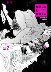 先輩さんと後輩くん 後輩、嫉妬の鬼となる