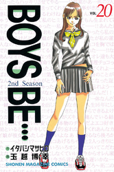 ＢＯＹＳ　ＢＥ・・・２ｎｄ　Ｓｅａｓｏｎ（２０）