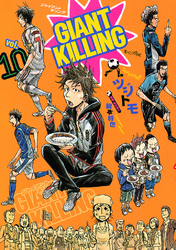 ＧＩＡＮＴ　ＫＩＬＬＩＮＧ（１０）