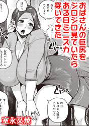 ねえ見てたでしょ？