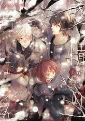 感情のなまえ (2) 【電子限定おまけ付き】