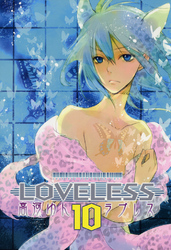 LOVELESS: 10