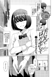 片足ではみ出して