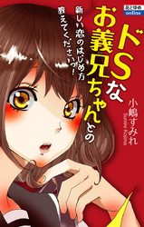 Love Jossie　186号配信記念フェア