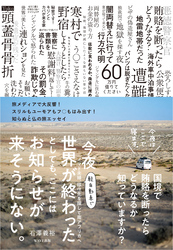 今夜世界が終わったとしても、ここにはお知らせが来そうにない。