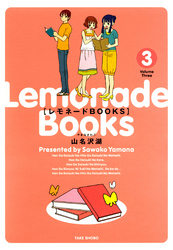 レモネードBOOKS　（３）