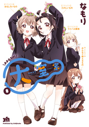 大室家: 8【イラスト特典付】