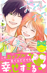 おくれまして青春　プチデザ（１７）