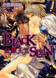 BLACK SUN　奴隷王II