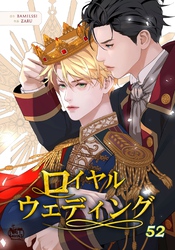 ロイヤルウェディング52