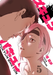 ズキュン×バキュン（５）