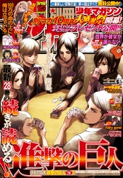 別冊少年マガジン 2019年5月号 [2019年4月9日発売]