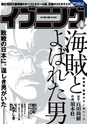 イブニング 2014年6号