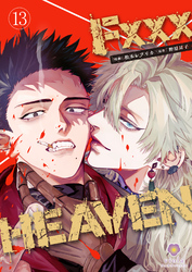 F××× HEAVEN【第13話】