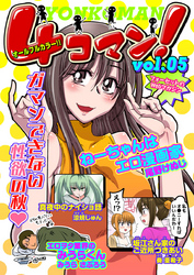 ４コマン！　Vol.05