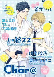 Char@　VOL.53