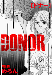 Donor ドナー