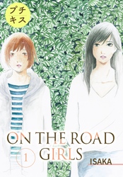 【期間限定　無料お試し版】ＯＮ　ＴＨＥ　ＲＯＡＤ　ＧＩＲＬＳ　プチキス