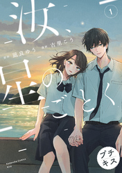 【冬電書2025】あなたの萌えはどこから？　私は白シャツから・・・制服もスーツも脱げば白シャツ♡この萌えは永遠なのです