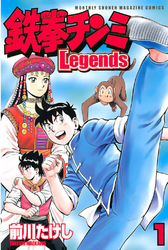 鉄拳チンミＬｅｇｅｎｄｓ