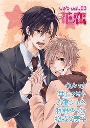 web花恋 vol.63