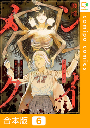 【合本版】メンクイ(6)