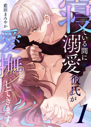 【無料&割引】リベルタ&Close Moon 新刊配信記念 TL特集（全年齢向け）