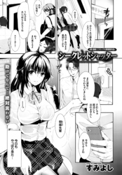 シークレットシャッター