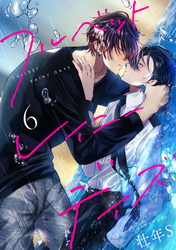 フルベットレイニーデイズ【単話】 6