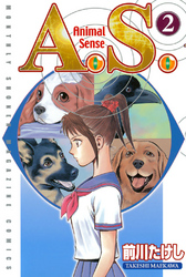 Ａ．Ｓ．（２）