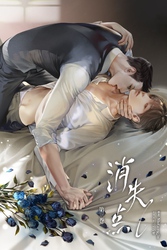 消失点　第3巻