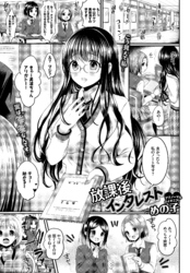 放課後インタレスト