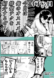 何でもない日【連載版】 15