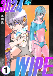 3024年　Wipe