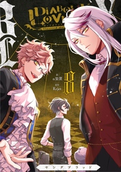 DIABOLIK LOVERS YOUNG BLOOD 8巻