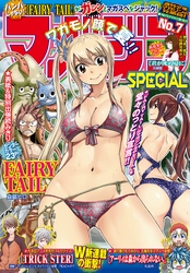 マガジンSPECIAL 2016年No.7 [2016年6月20日発売]