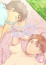 低山道中膝栗毛 ４巻