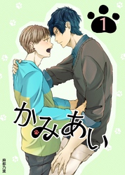 かみあい
