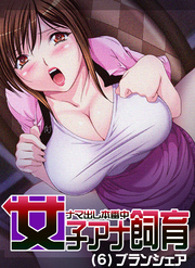 女子アナ飼育～ナマ出し本番中(6)