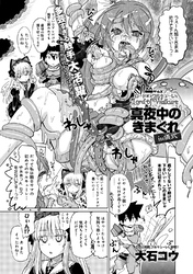 ロードオブワルキューレ～真夜中のきまぐれin儀式～