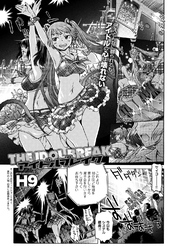 アイドルブレイク