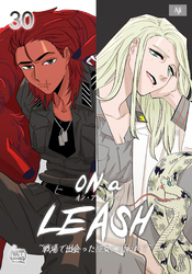 ON a LEASH ~ 戦場で出会った彼女に囚われて ~30