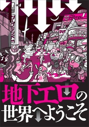 地下エロの世界へようこそ★このエロサイトが熱い★泉の広場、やや復活★地方の花火大会★案件しませんか？★小中学生モデルアカウント★あの幼かった娘がこんなに立派になるなんて★裏モノＪＡＰＡＮ