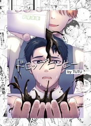 ドロップコーヒー